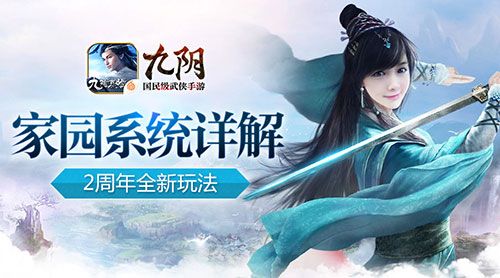 九阴
