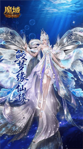 魔域口袋版2