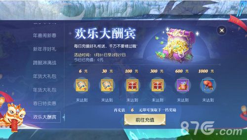 新春酬宾赠壕礼