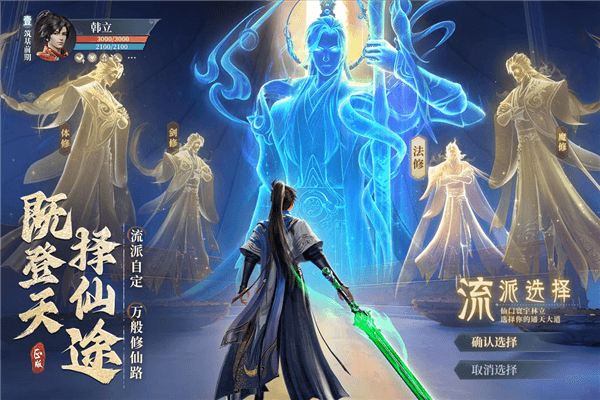 凡人修仙传人界篇百度版下载_凡人修仙传人界篇百度游戏下载 v2.48.710029最新版