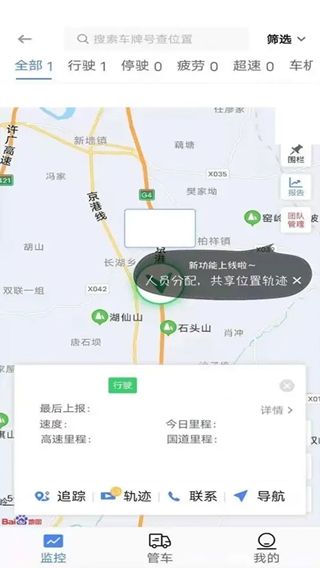 使用方法配图8