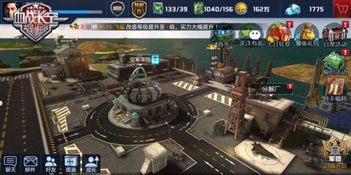 血战长空宣传图