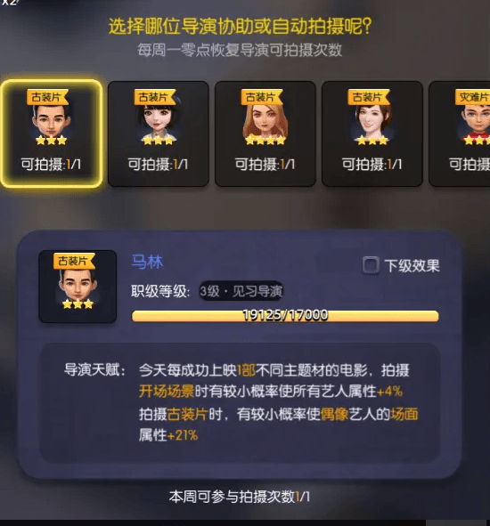 游戏攻略配图2