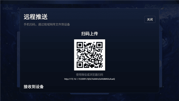 IHOME电视盒子官方下载最新版本_IHOMETV电视版下载 v1.0.0-beta.159免费版