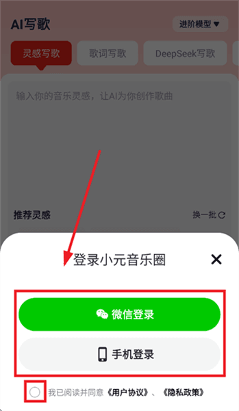 怎么登录配图3