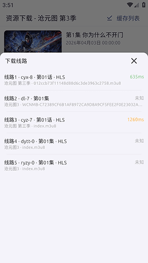 如何下载动漫配图3