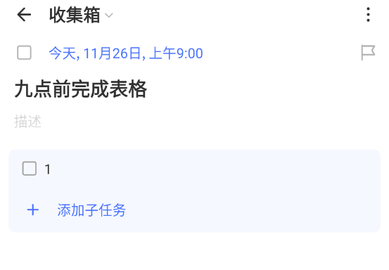 软件使用配图13
