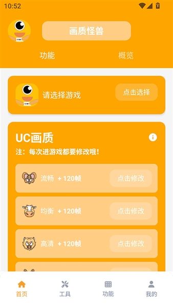 画质怪兽