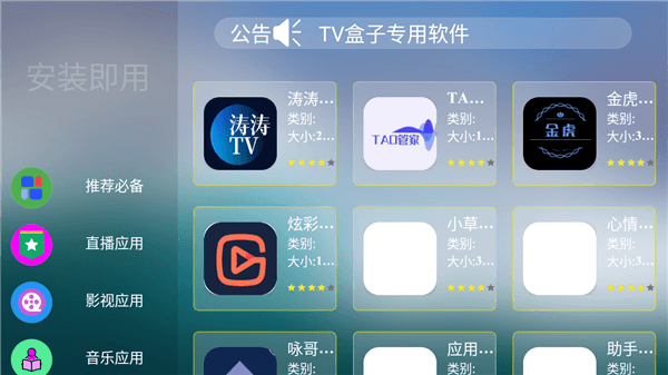 龙凤市场怎么下载应用配图1