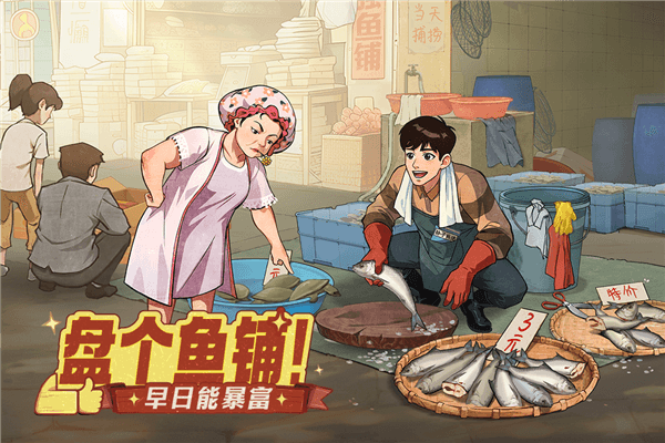 时光杂货店游戏攻略配图1