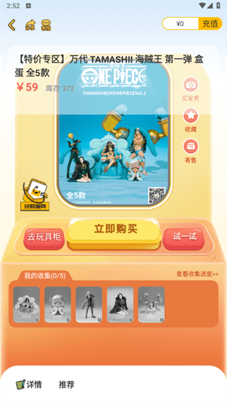 怎么购买盲盒配图3