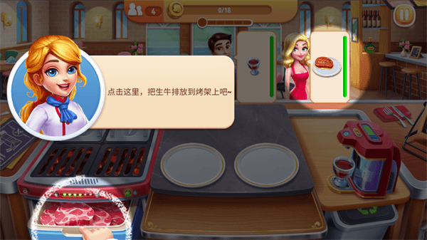 风味美食街国际版游戏攻略配图1
