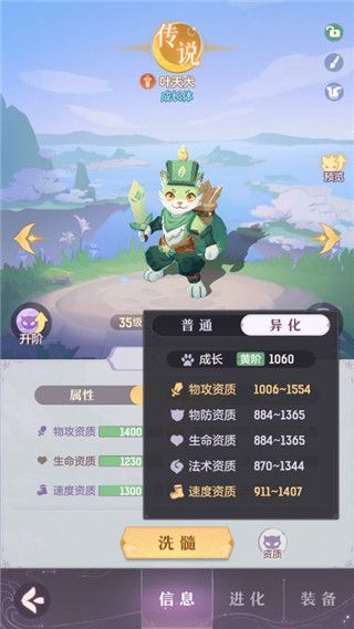 妖灵攻略配图2