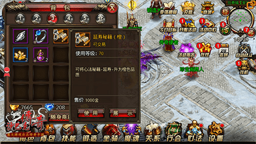 沙巴克传奇