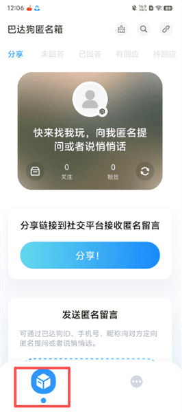 巴达狗app怎么注销账号配图1
