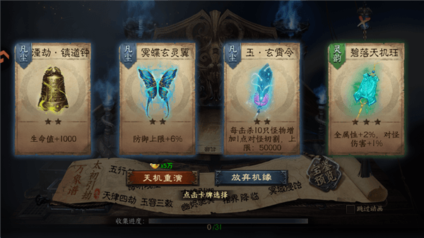 怎么提升战力配图6