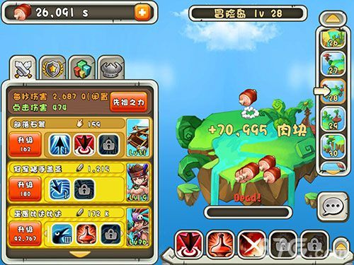 新石器英雄游戏截图3