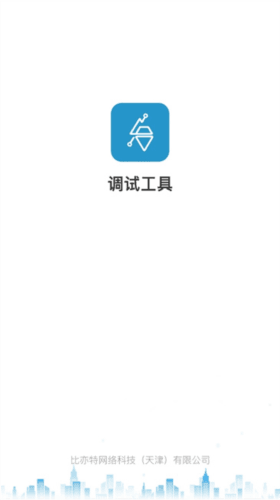 电梯调试工具app2