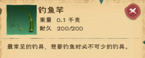 钓鱼攻略配图3