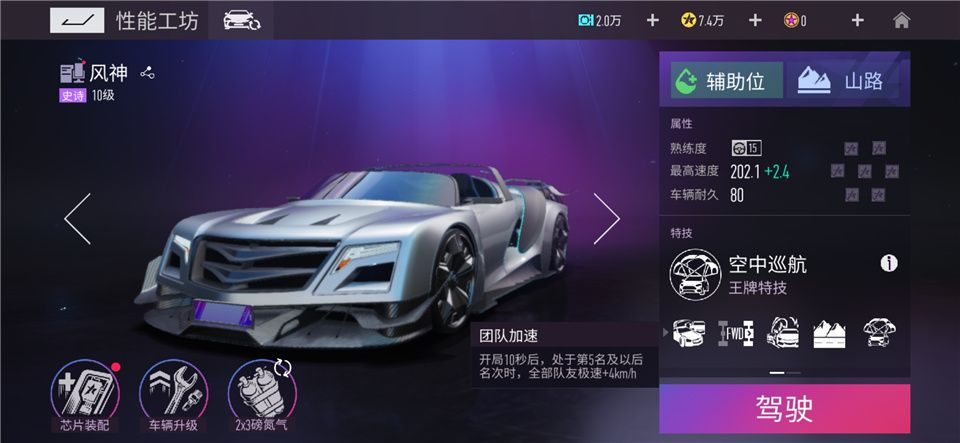 不飙寻常路!《王牌竞速》超能测试今日开跑! 不飙寻常路!《王牌竞速》超能测试今日开跑!