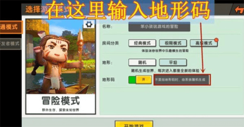 迷你世界360版4