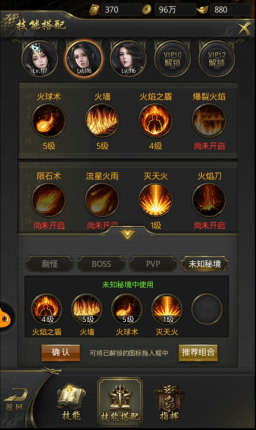 游戏攻略配图3