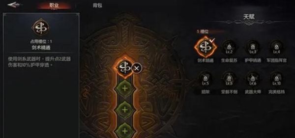新手技巧配图3