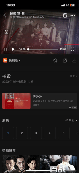 怎么全屏播放配图2