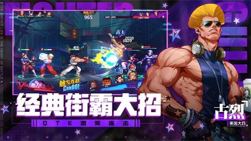 街霸对决在即!街霸手游《街霸:对决》斗魂核心玩法爆料 街霸对决在即!街霸手游《街霸:对决》斗魂核心玩法爆料