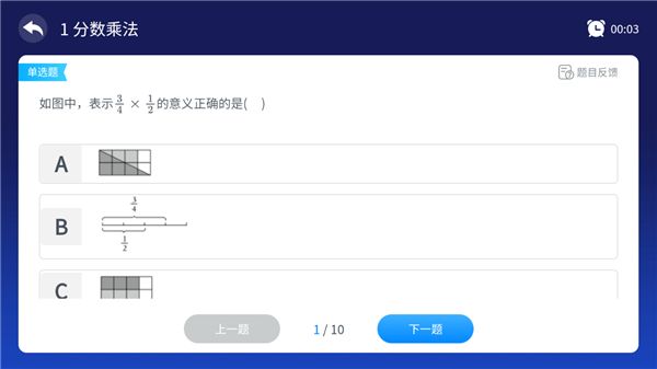 怎么同步练习配图6