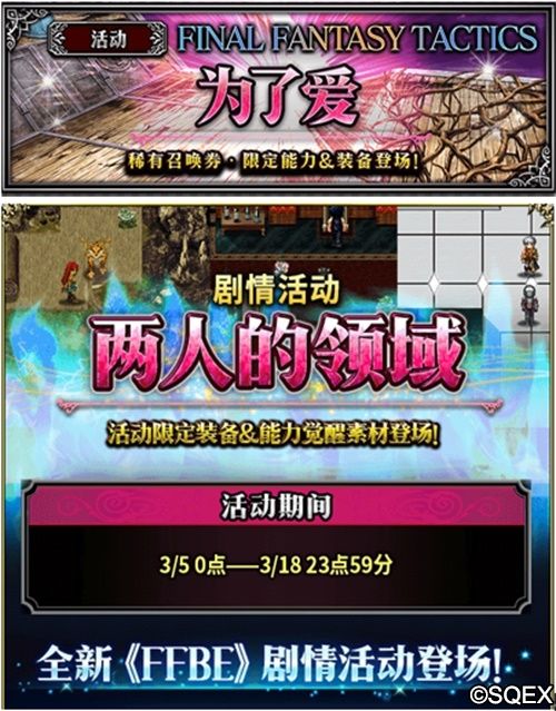 最终幻想:勇气启示录