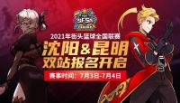 街头篮球