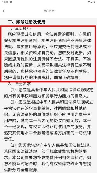 怎么注册配图3