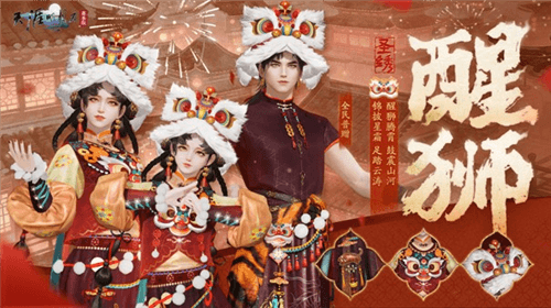 天涯明月刀19