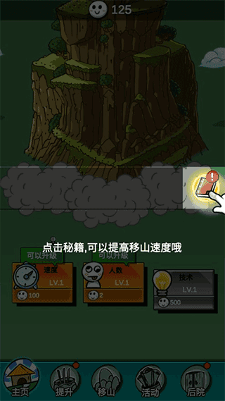 新手教程配图5