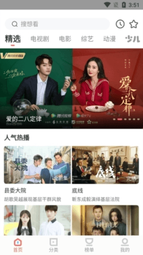风信影视手机版亮点