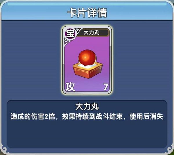 决斗卡牌介绍配图5