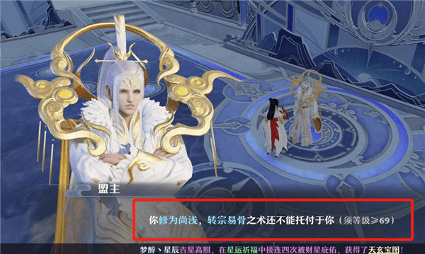 怎么转换门派角色配图1