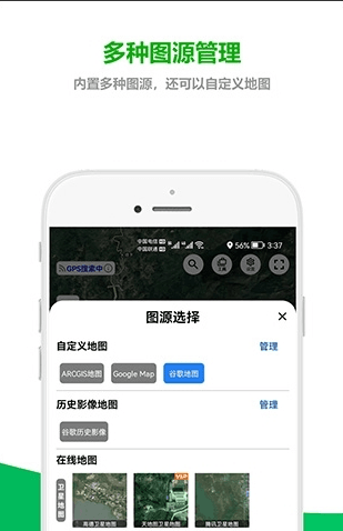 及思地图
