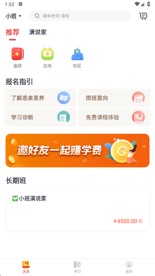 怎么学习配图2