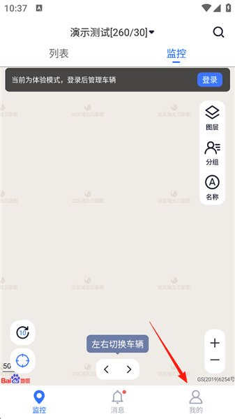 立即定位app围栏报警设置方法配图1