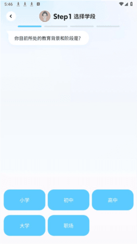 星火语伴app4