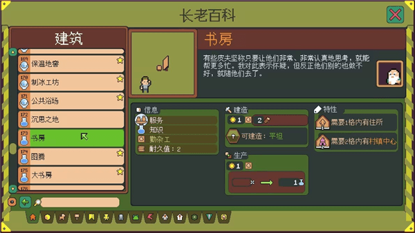建筑推荐配图3
