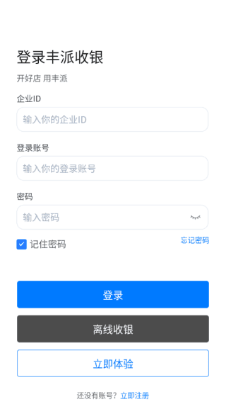 使用说明配图2