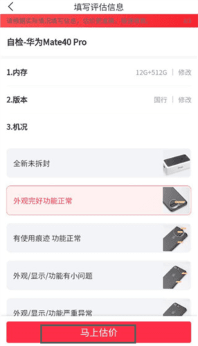 派派回收APP6