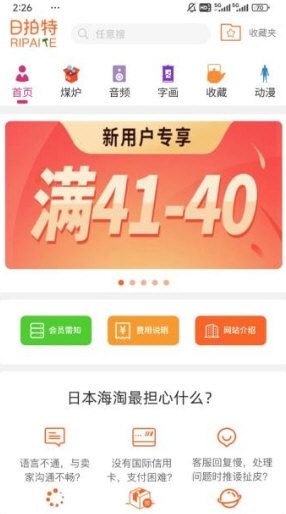 日拍特3