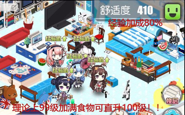 如何提升好感度配图3