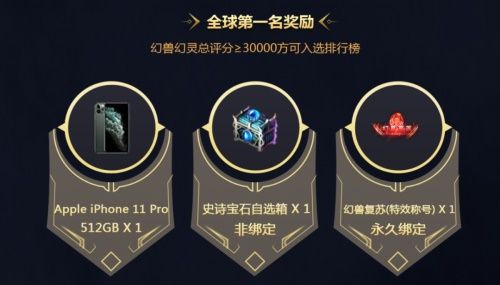 魔域手游:幻灵纪元3