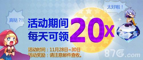 天天风之旅登录福利