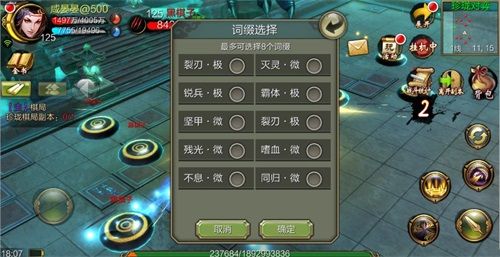 天龙3D2
